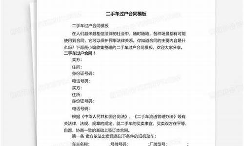 泸州二手车过户代办公司电话,泸州二手车过户代办公司