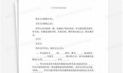 二手车买卖过户判决案例_二手车买卖合同过户纠纷案例