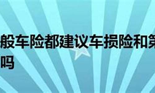 二手车三者一百万保费多少_二手车三者险要200万