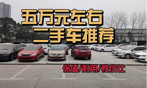 南昌二手小车,南昌五万元二手车