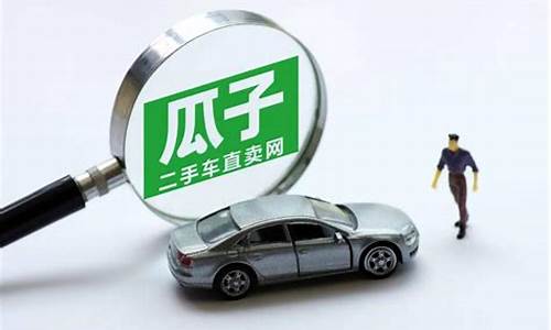 大同 二手车_大同有没有二手车卖