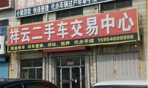 东营市比较正规的二手车店,东营二手车店