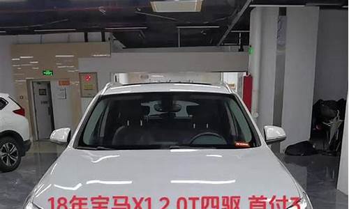 重庆宝马x1二手车价格,重庆宝马x1二手车