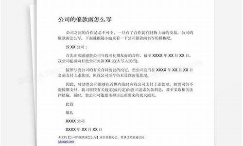 二手车催款告知方案,二手车急催过户是什么原因