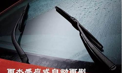 旧的雨刷器还能用吗_二手车雨刷用什么垫片