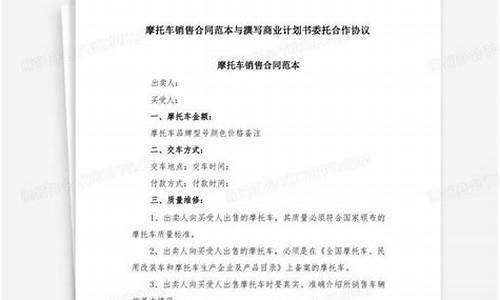 二手车摩托车销售手续办理_摩托车二手出售该办理那些手续