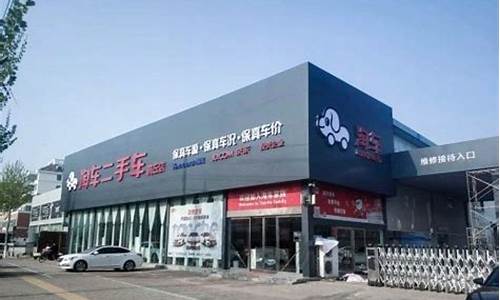 淘车二手车商丘店地址_商丘二手车市场赶集