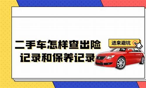 二手车的保养注意事项_二手车如何保养更耐用一些