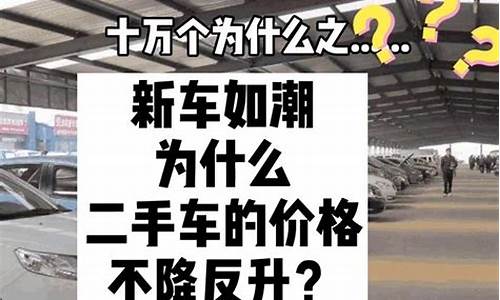 为什么有的卖二手车不能过户_为什么二手车无法标价售卖