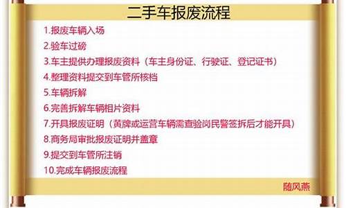 广东省报废机动车回收管理办法_广东报废二手车认定