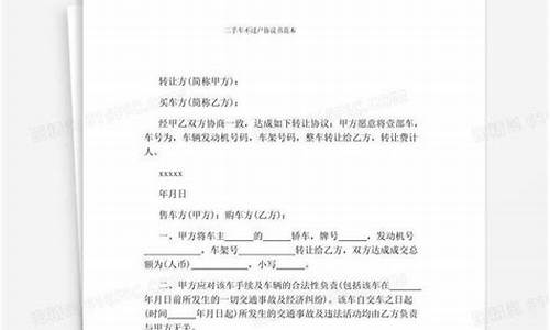 二手车行为什么不愿过户-二手车为啥不用过户