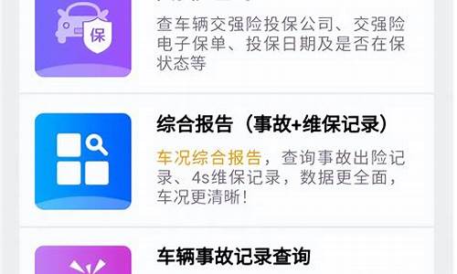 平安二手车保险查询-平安二手车保险查询系统