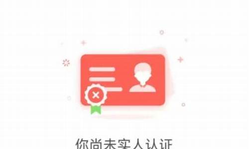 转转实名认证与已认证不一致-转转二手车实名认证