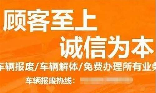 报废二手车回收怎么做账-回收二手报废车拿去都干嘛了